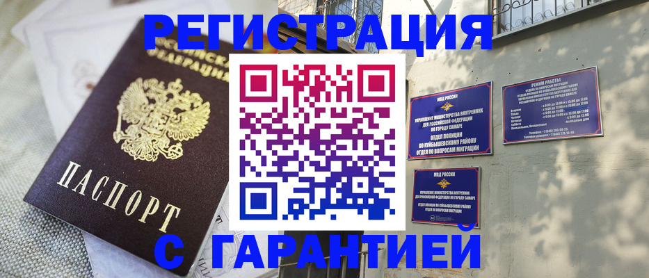 прописка в квартире в Рязанской области