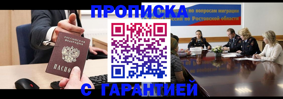 временная регистрация для всех в Рязанской области