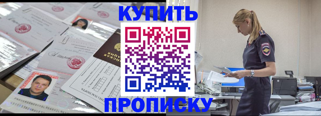 временная прописка в Рязанской области