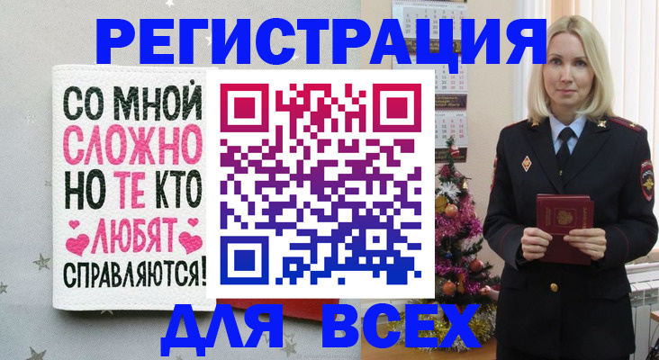 прописка ребенка в Рязанской области