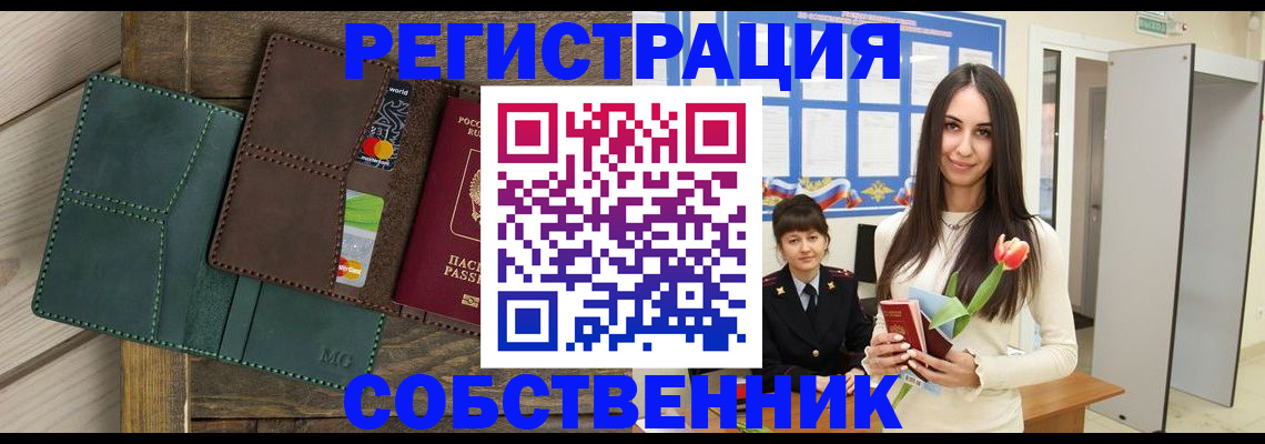 временная регистрация для школы в Рязанской области