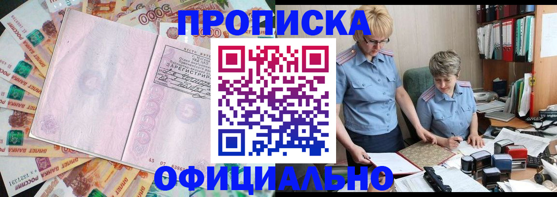 прописка паспорт в Рязанской области