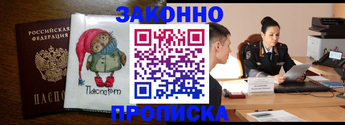 прописка в Рязанской области